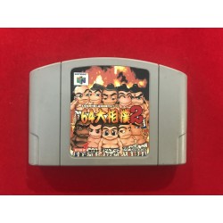 Nintendo N64 Oozumou 2 JAP