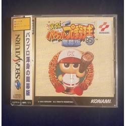 Sega Saturn Jikkyou Powerful Pro Yakyuu '95 NTSC J