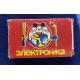 ELEKTRONIKA Game & Watch Nu Pogodi (Wolf & Eggs) Soviet Nintendo, USSR