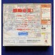 Sega Dreamcast Tanteinshinshi - Dash! NTSC J