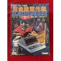 Tomy Lsi game Lupin Japan Version